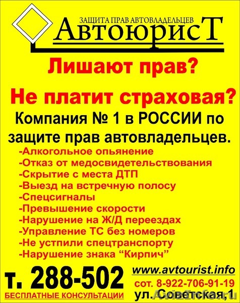 лучшие автоюристы в череповце сейчас находился