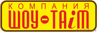 Доставка воздушных гелиевых шаров от Шоу Тайм - Изображение #1, Объявление #792219