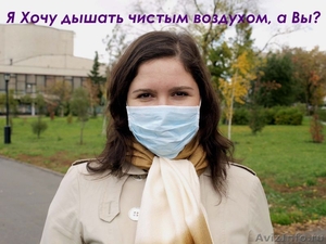 www.chistyvozduh.ru Чистый воздух - Изображение #2, Объявление #33840