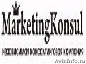 Менеджер по продажам в компанию "MarketingKonsul"  - Изображение #1, Объявление #288601
