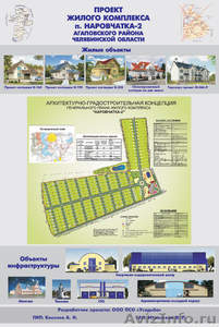 Продается земля под строительство жилого комплекса  - Изображение #1, Объявление #339699