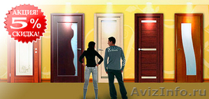 Скидка на двери, обои и ламинат от 5% - Изображение #1, Объявление #910934