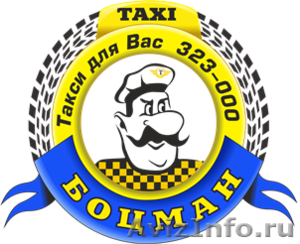 Такси пассажирские перевозки - Изображение #1, Объявление #1115847